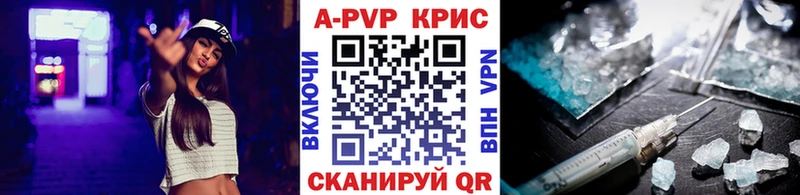 Alpha-PVP СК КРИС  kraken онион  Тобольск  дарнет шоп 