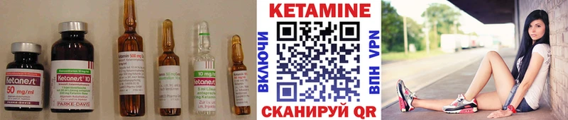Кетамин ketamine Тобольск