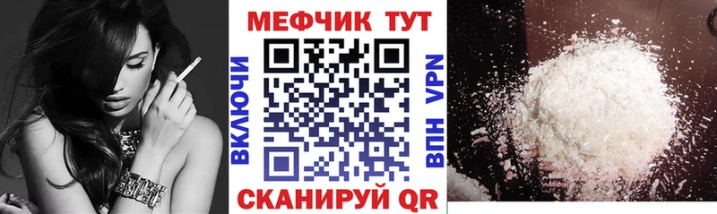 Меф мяу мяу  цена наркотик  Тобольск 