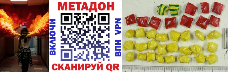 Метадон кристалл  купить   Тобольск 